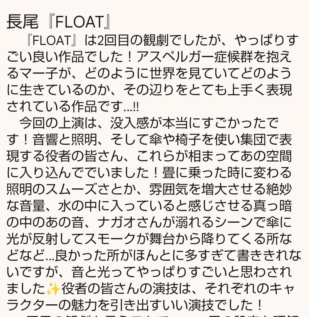 oketakeo_kaibun's tweet image. 長尾『FLOAT』
#HPF #HPF2025 #FLOAT #長演