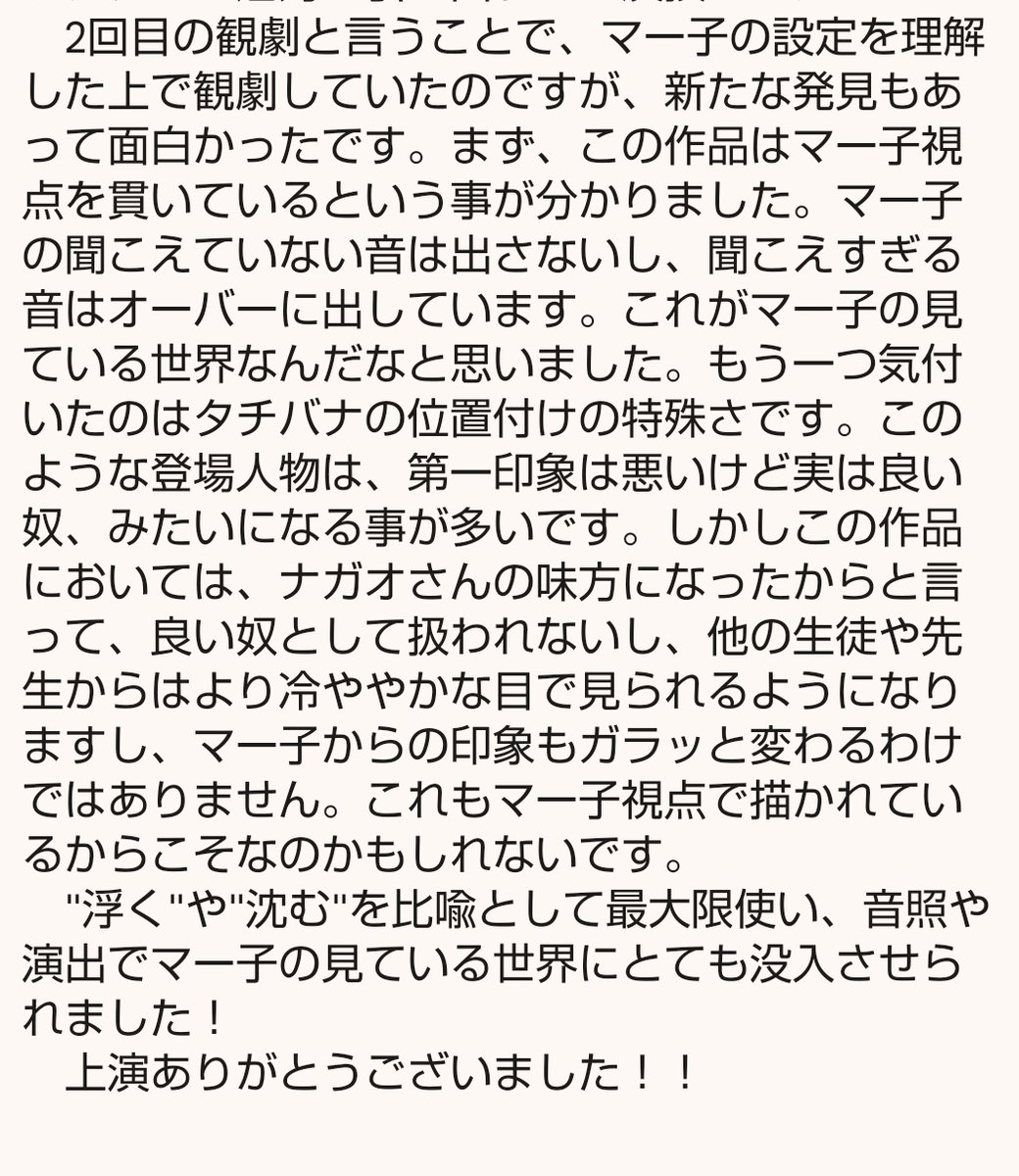 oketakeo_kaibun's tweet image. 長尾『FLOAT』
#HPF #HPF2025 #FLOAT #長演