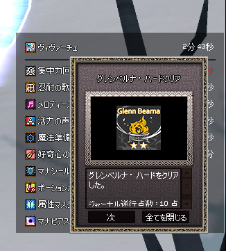 U_Rense's tweet photo. 皆で協力してハードクリア出来た！
太古は完全に傍観者だったから役に立てるよう頑張ろう…
次の目標は4PTでクリアする事かな https://t.co/S9tMbFZd2Z