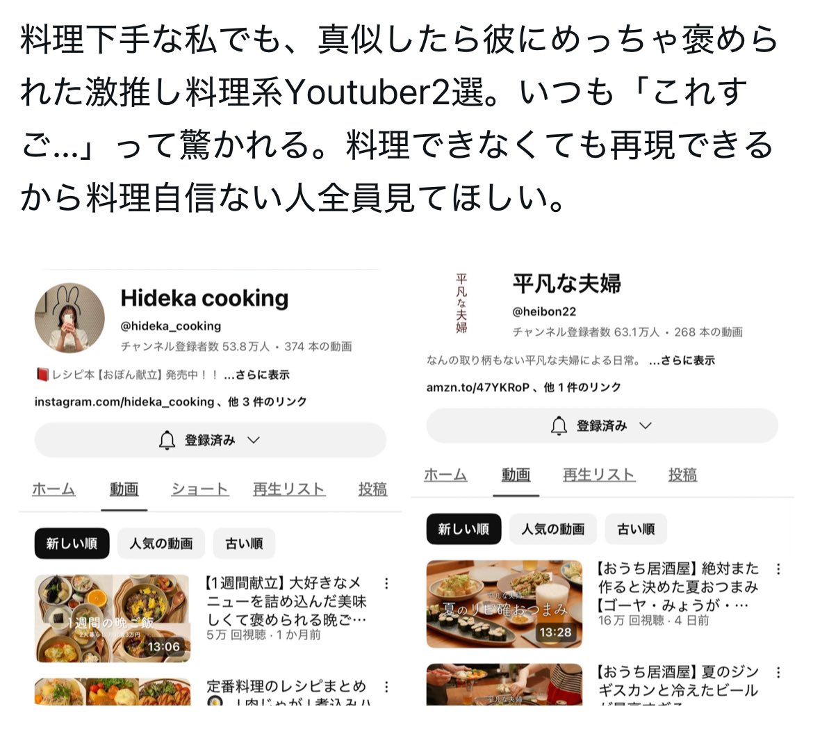 momonga_cosme's tweet photo. これはほんとに料理に自信つく。 https://t.co/vTW1i9Cjxe