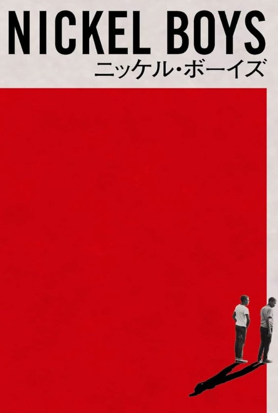 「私たちは魂のなかで、自分はひとかどの人物であり、重要なのであり、価値があるのだと信じなければいけません。その尊厳をもって... 人生という通りを歩まなければならないのです。それがなければ、自分に何が残っているのだろう。」

『ニッケル・ボーイズ』　コルソン・ホワイトヘッド