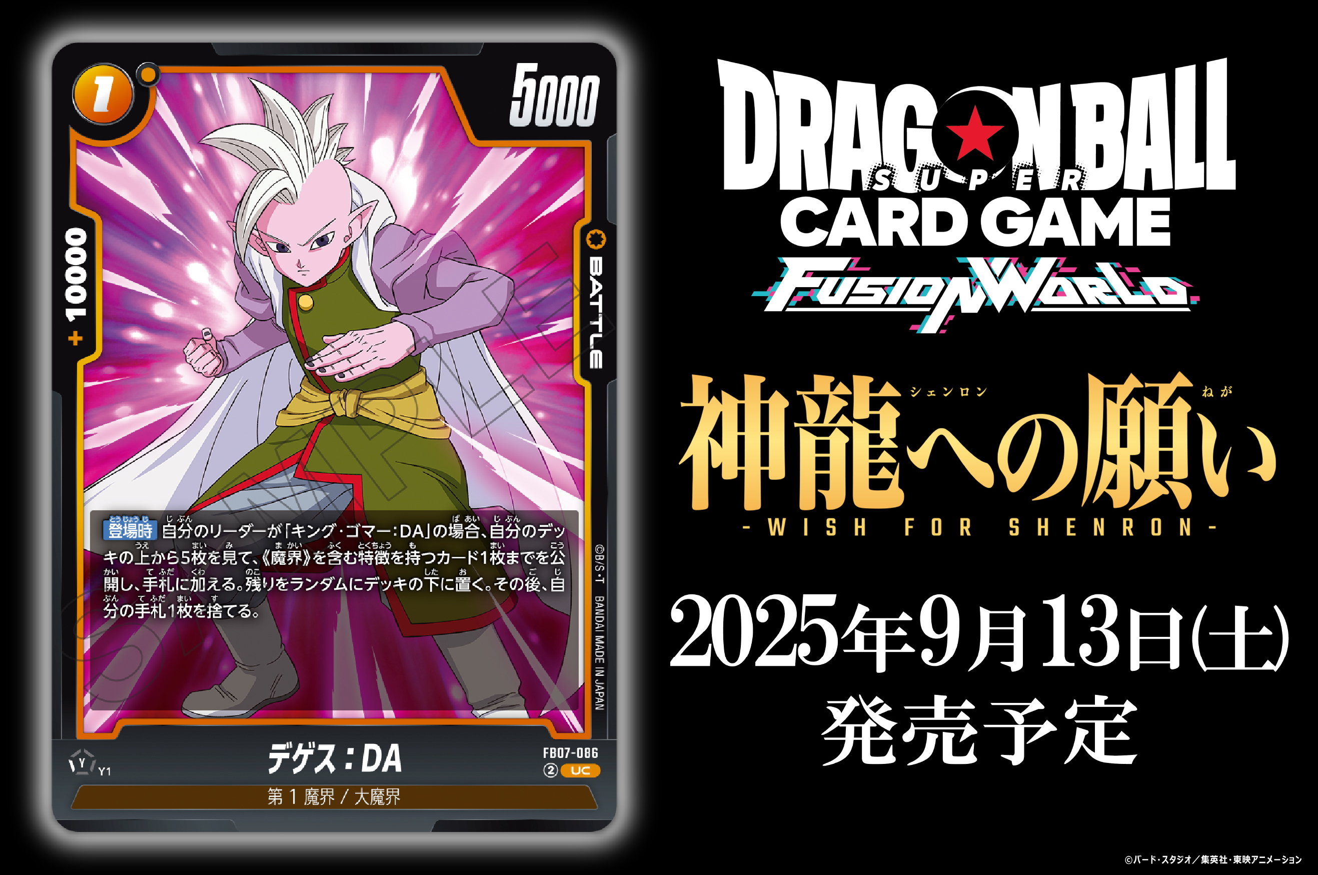 中国簡体版 ドラゴンボール ヒーローズ maxresdefault.jpg
