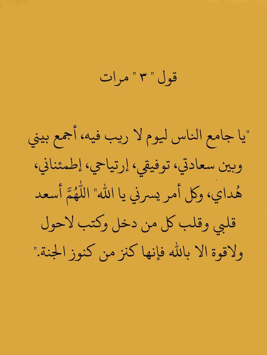 ردد معي الآن: