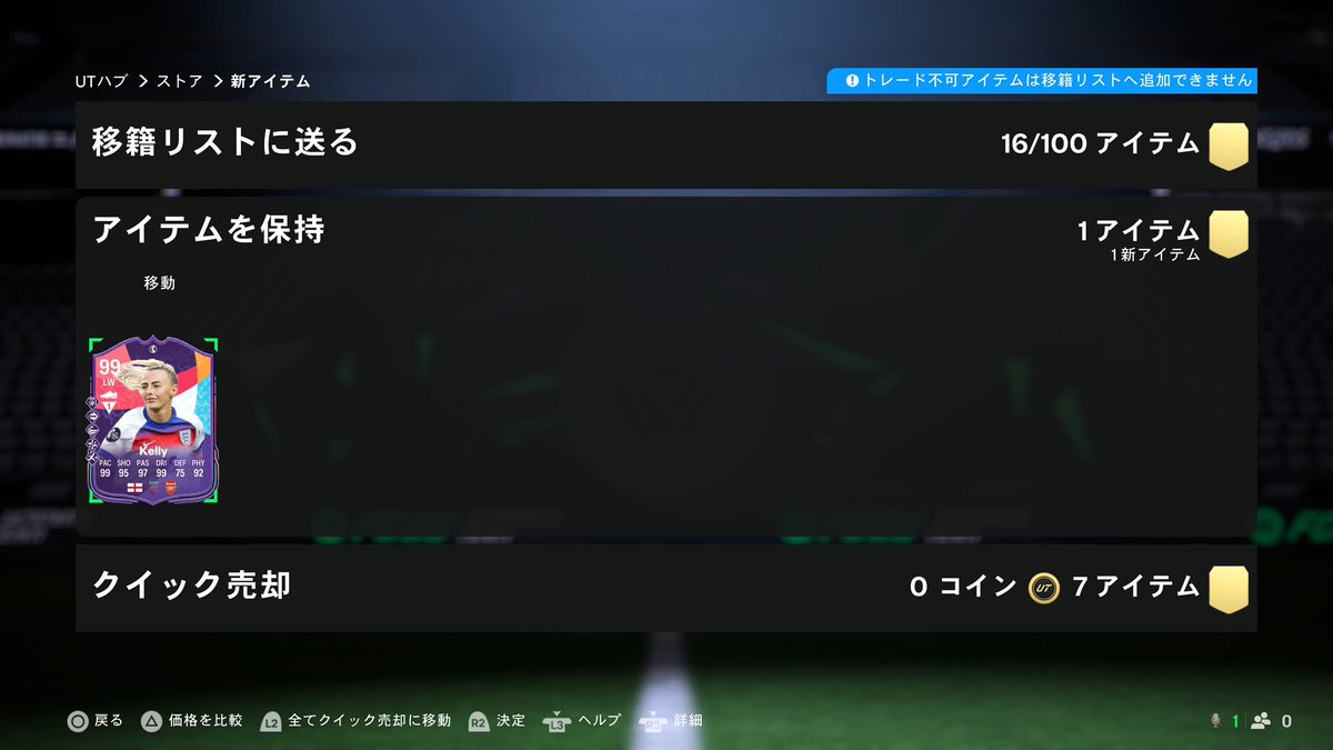 おじさんは違う99が欲しかったよ