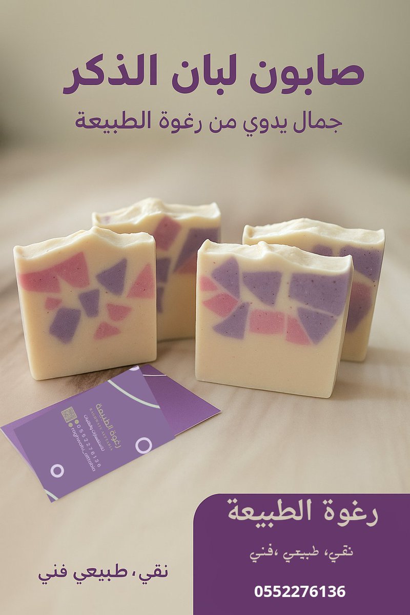 صابون الشوفان مع لبان الذكر الطبيعي لبشرة مشدودة ونقية...