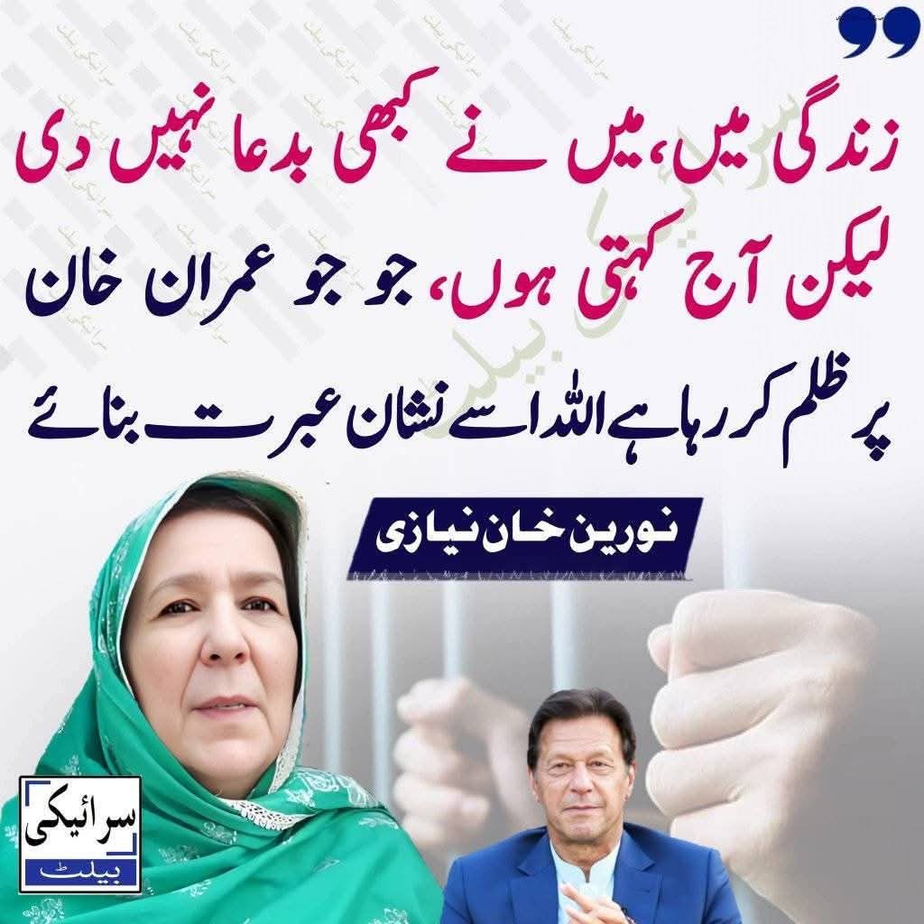 خبردار کوئی بھی آمین کہے بغیر نہ گزرے 🚨
