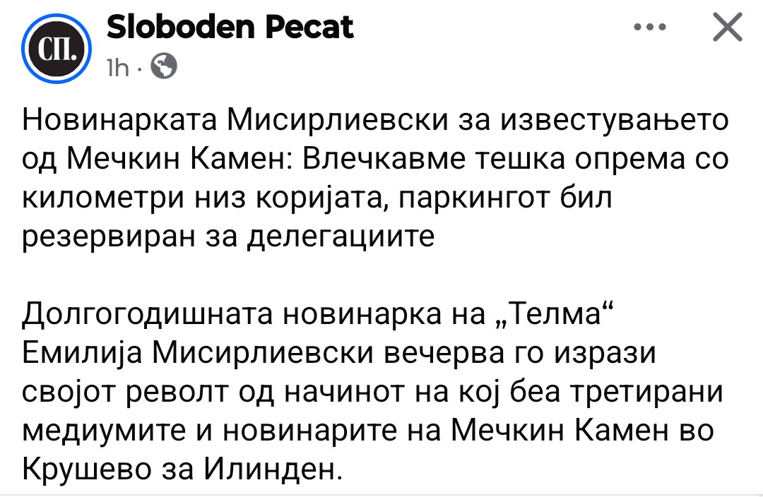 Не гледам никаков проблем. Седум години се боревте да ги вратите ВМРО на власт. Сега со право ве третираат како стока.
