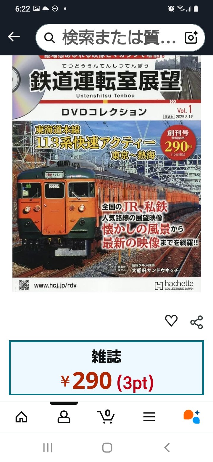 メトロニュースS35年創刊号〜S55年No99　抜け有り67冊まとめ売り+おまけ メトロニュースS35年創刊号〜S55年No99 抜け有り67冊まとめ売り+
