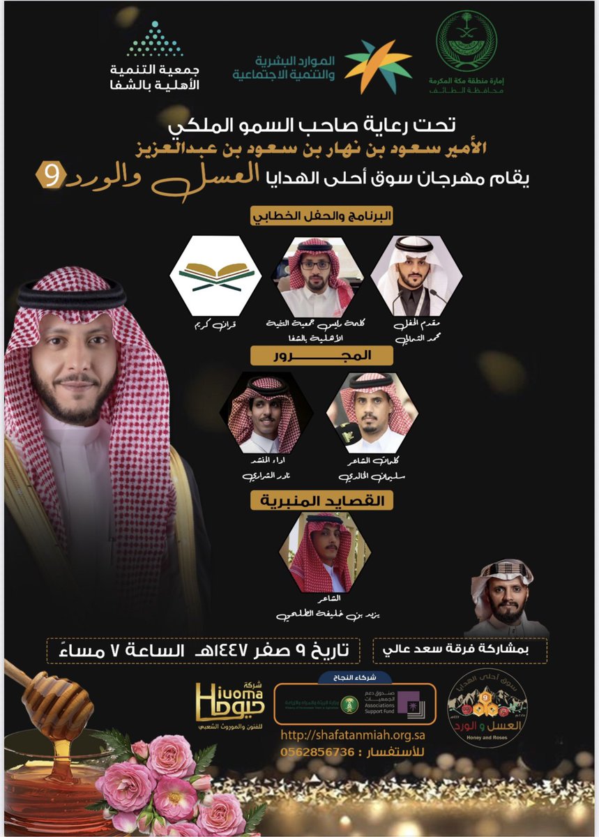 #سوق_احلى_الهدايا_9
العسل والورد 🍯🌸
مرحباً بالجميع