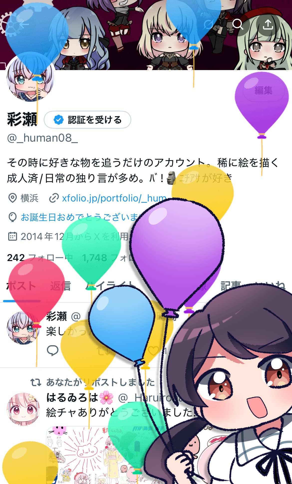 あおい様♡ありがとうございます♡ 彩瀬 on X: 