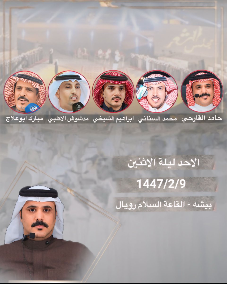 حفل الاحد 
حامد القارحي - محمد السناني - ابراهيم الشيخي - مدشوش الاكلبي - مبارك ابوعلاج