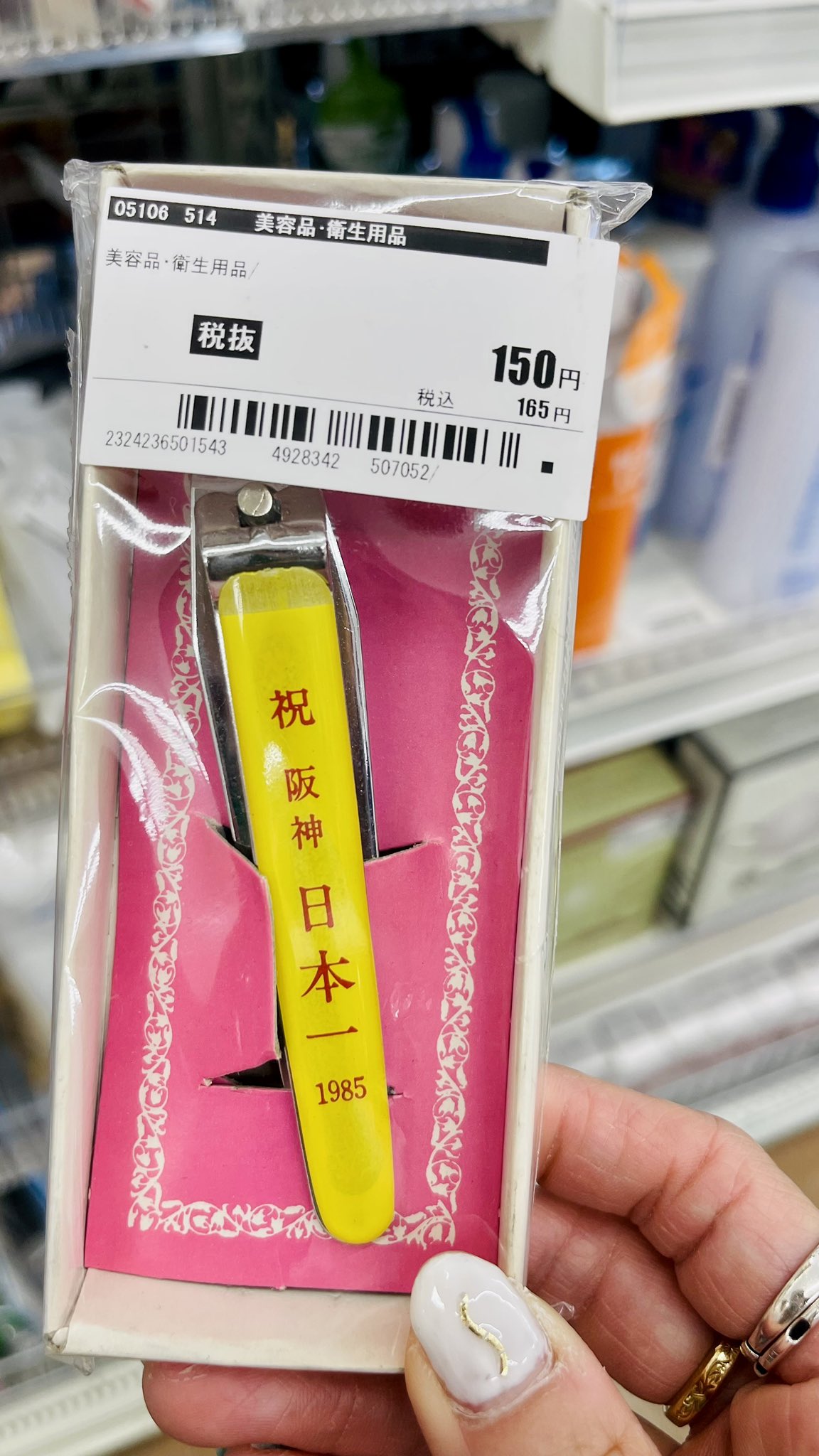 阪神タイガース希少品　レア　限定品イタリア製　値下げ 美品)SO-09 阪神タイガース 青柳晃洋 チーム最多奪三振 / プロ