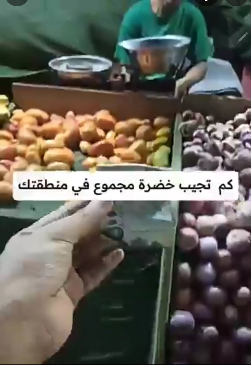 اكبر سرقة تحدث الان في #عدن

العصابة التي تحكم #عدن نزلو الصرف وخلوا الاسعار كما كانت في السابق حتى يسرقوا فارق التسعيرة
يعني ا100 السعودي كانت تصرف بـ77 ألف تشتري كيس دقيق بـ60 ويبقى معك 17 ألف
واليوم 100سعودي ب حوالي 55الف تجيب كيس دقيق
يعني الفارق 20الف من يأكلها؟
اكيد العصابة