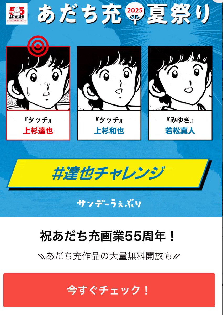 全部同じじゃないですか！？