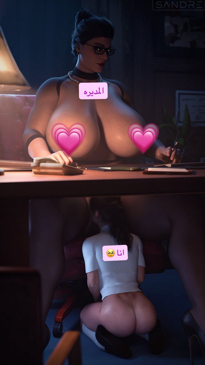 علاقتي اللي ابغاها مع مديرتي في وظيفتي المستقبليه 🥹 :

#كلبه #كلبه_مطيعة #كلبه_خاضعة #كلبه_رخيصة #كلبه_للعمات #كلبة_مهانة #عمه #عمه_ديرتيه