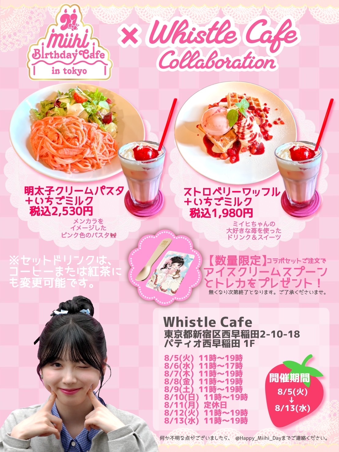 IU 2025 バースデー 公式センイルカフェ フルセット IU 2025 バースデー 公式センイルカフェ フルセット RIIZE