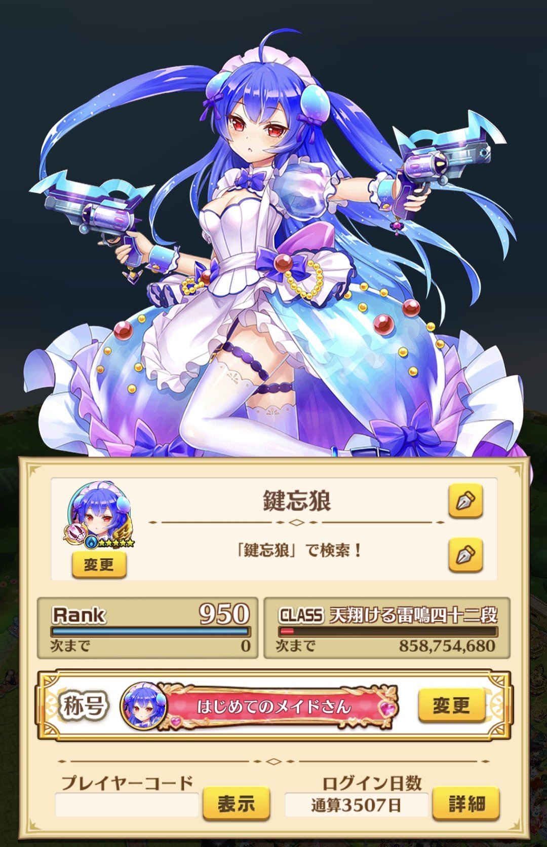 鍵忘狼@白猫 on X: 