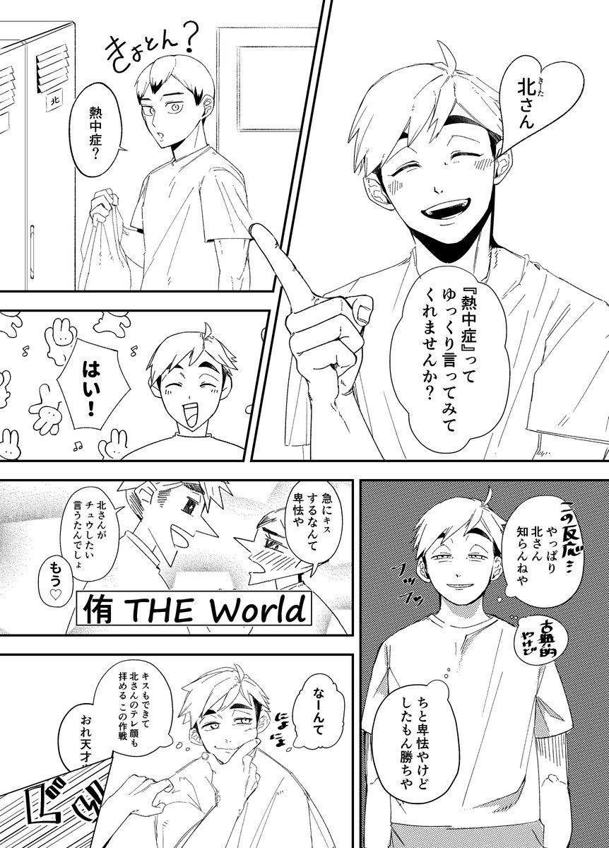 komelove_pon's tweet photo. こいあつ3掲載作品です❤
イベントありがとうございました～！
 ↓スペシャルサンクス！！ 
ネタ提供：
@touyaXmtk
関西弁監修：
@gyooooootak
#こいあつ https://t.co/KlwTcunWAn
