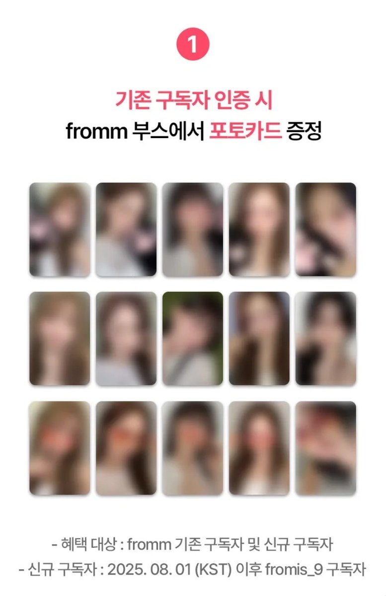 🍀나눔글 정리해서 다시 올려요!!!🍀

나눔목적 : 5인 12개월 결제로 기존 5인구독 여분 포토카드 5개 나눔

참여 : 게시글 하트 
나눔대상 : 저를 팔로우 중이신 플로버🍀( 반택1900원 수령자 부담🥲)
당첨발표 : 8.10 21:00(막콘 후)

(p.s 최애 댓글남겨주시면 최대한 최애멤으로 드릴게유...! )