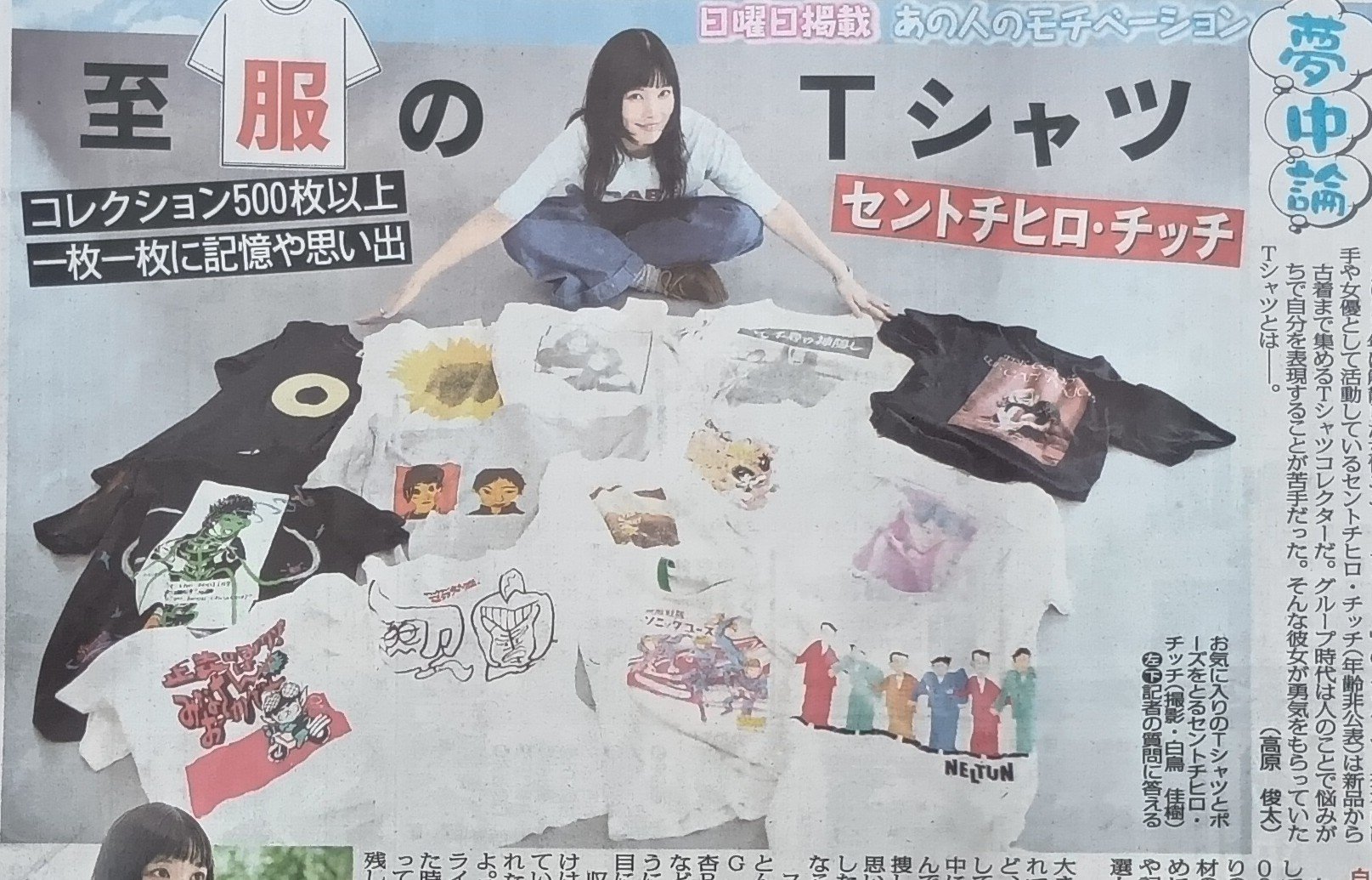※大幅値下げ中【未開封】BiSH セントチヒロチッチ メタルキャンバスアート Amazon.co.jp: チッチキャップスBiSH セントチヒロチッチ 生誕T