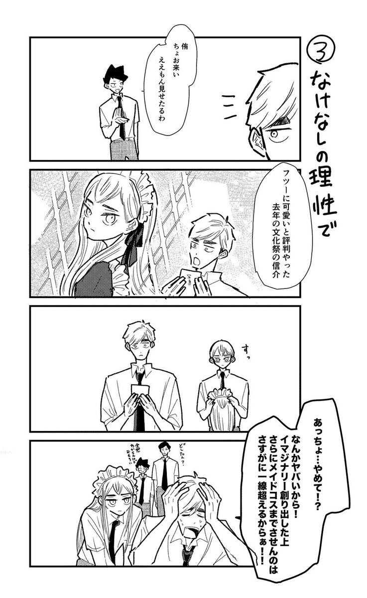 m4bdc's tweet photo. うちの展示漫画でした🫶
読んでいただいた方ありがとうございました💓
#こいあつ https://t.co/PCzoSdJC1u