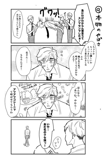 ポンスケ(@m4bdc) さんのマンガ一覧 | ツイコミ(仮)