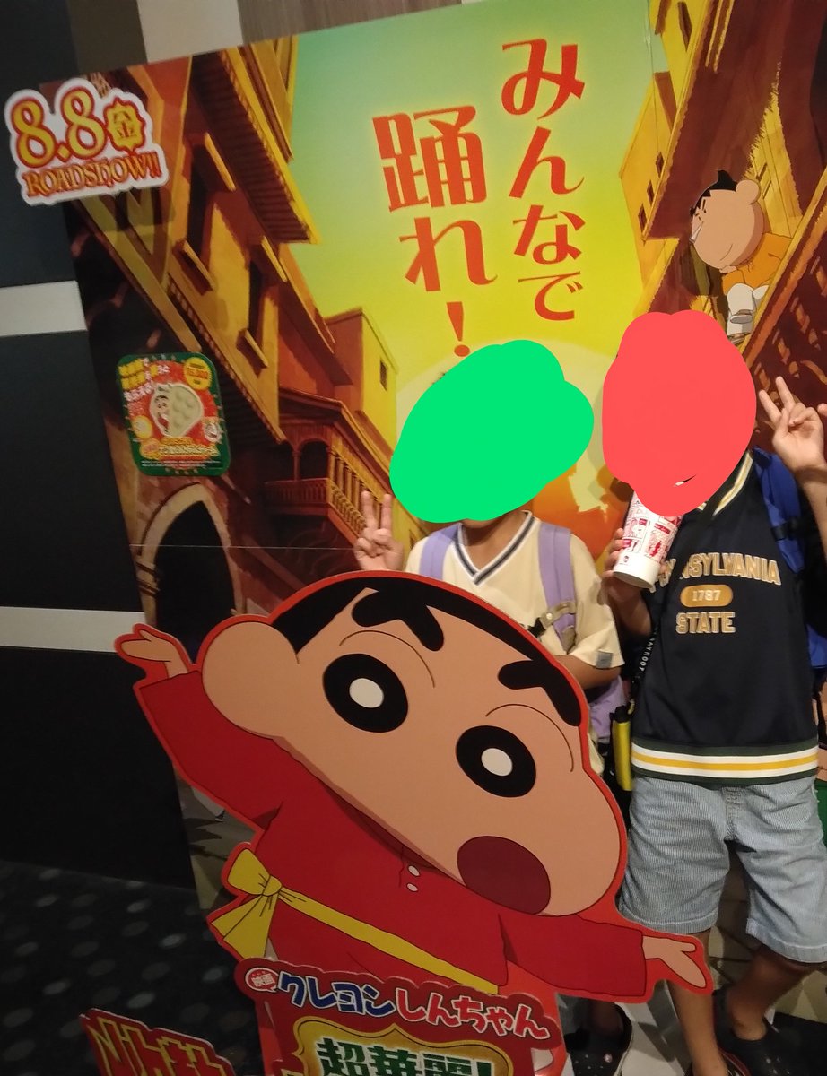 鬼滅の刃見に行ったはずなのに、ここで写真撮る次男！