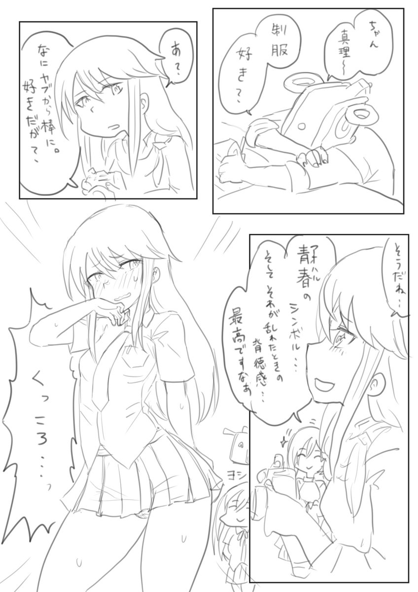 夏制服もください(強欲)
#アリスギアお絵かき 