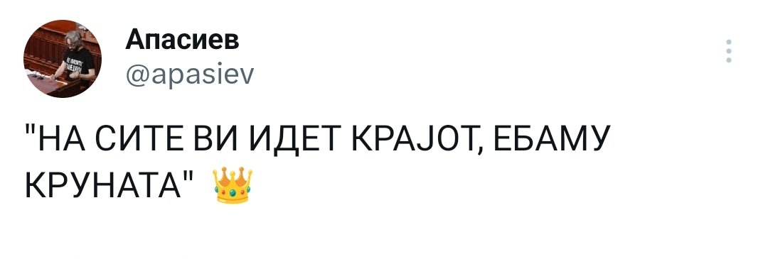 Пак да си го гласате