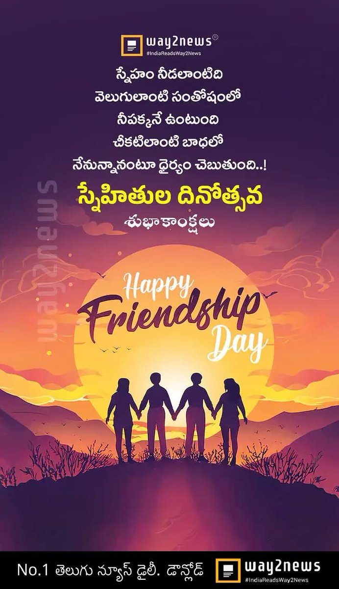 BodduPrashanth6's tweet photo. మిత్రులందరికీ స్నేహితుల దినోత్సవ శుభాకాంక్షలు 🌹🌷🎂 https://t.co/ipFr4h69En