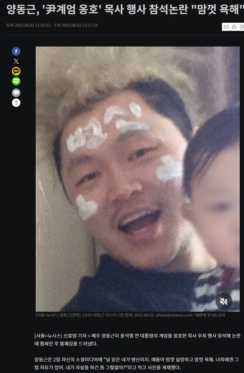 논란을 즐기네? 양동근의 정체성이 고스란히 드러난다.