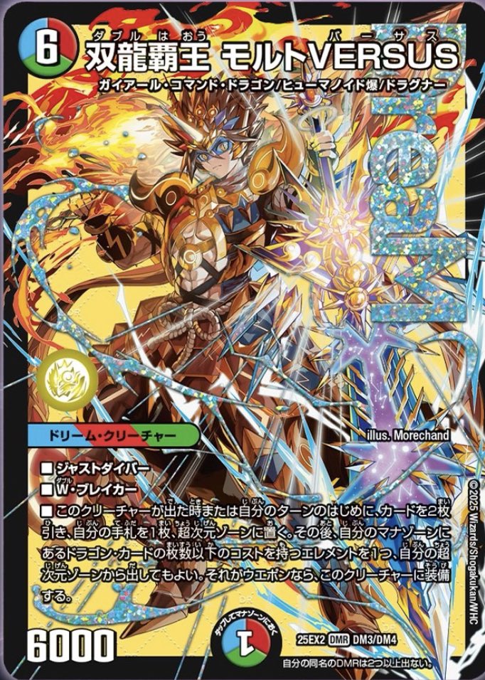 それでは今年のDREAMレアの再確認やで。 先ず今年度：後半期の9月通常