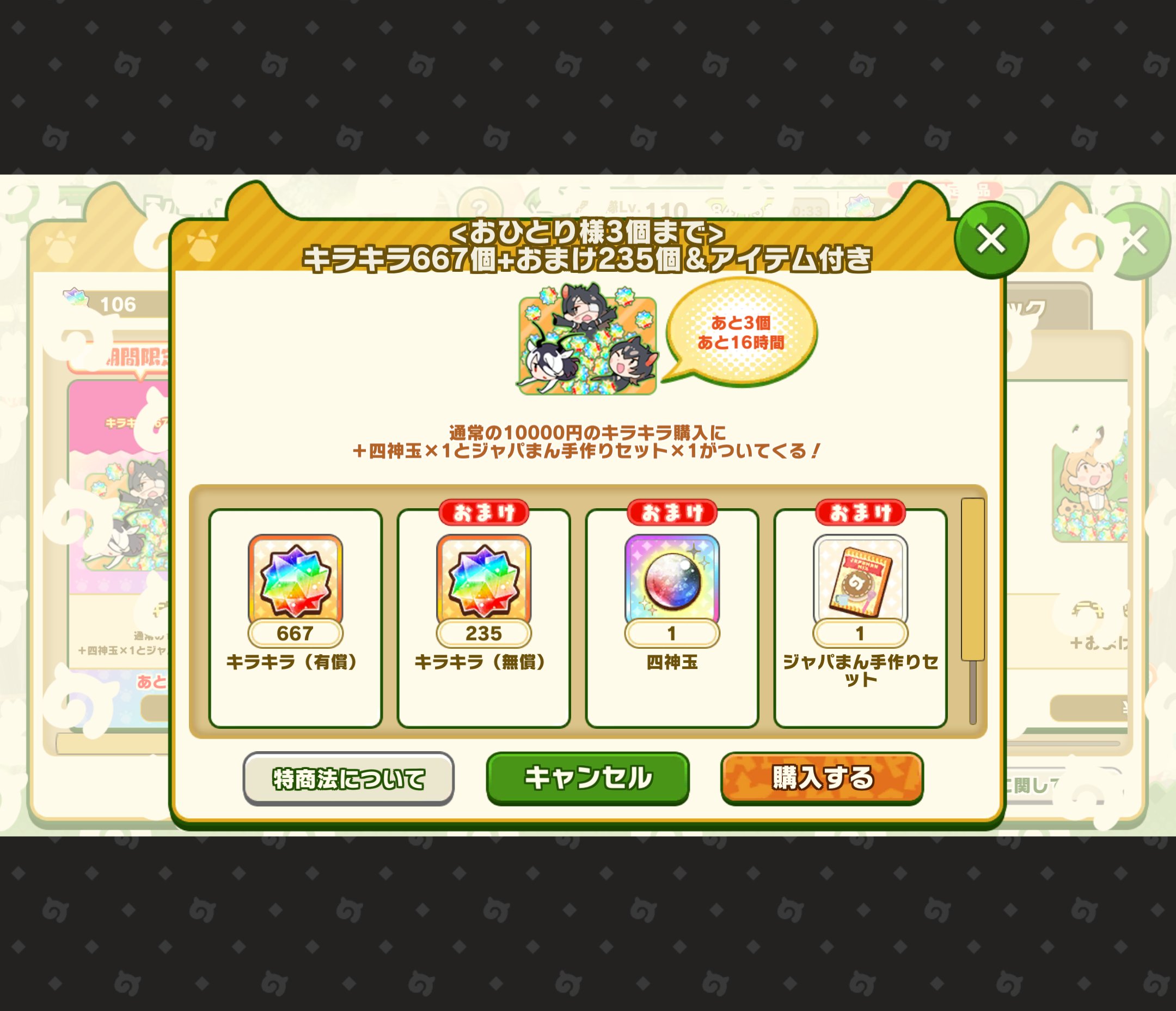 HANAページ*6点目おまとめ ぱるめそC106土曜南d41a売り子 on X: 