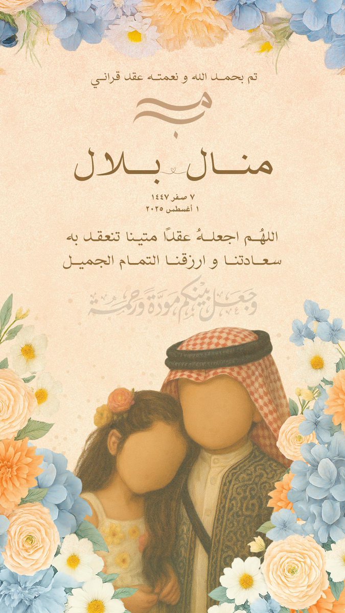 بلال tweet media