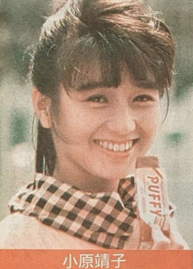 Krjg14W's tweet image. 小原靖子は相原勇
不二家🧁パフィは知らないけど
パパパパパフィーは知っている

私の姉はパフィを知ってるし食べたことあるよ と言っている😋🍰
#PUFFY
#小原靖子