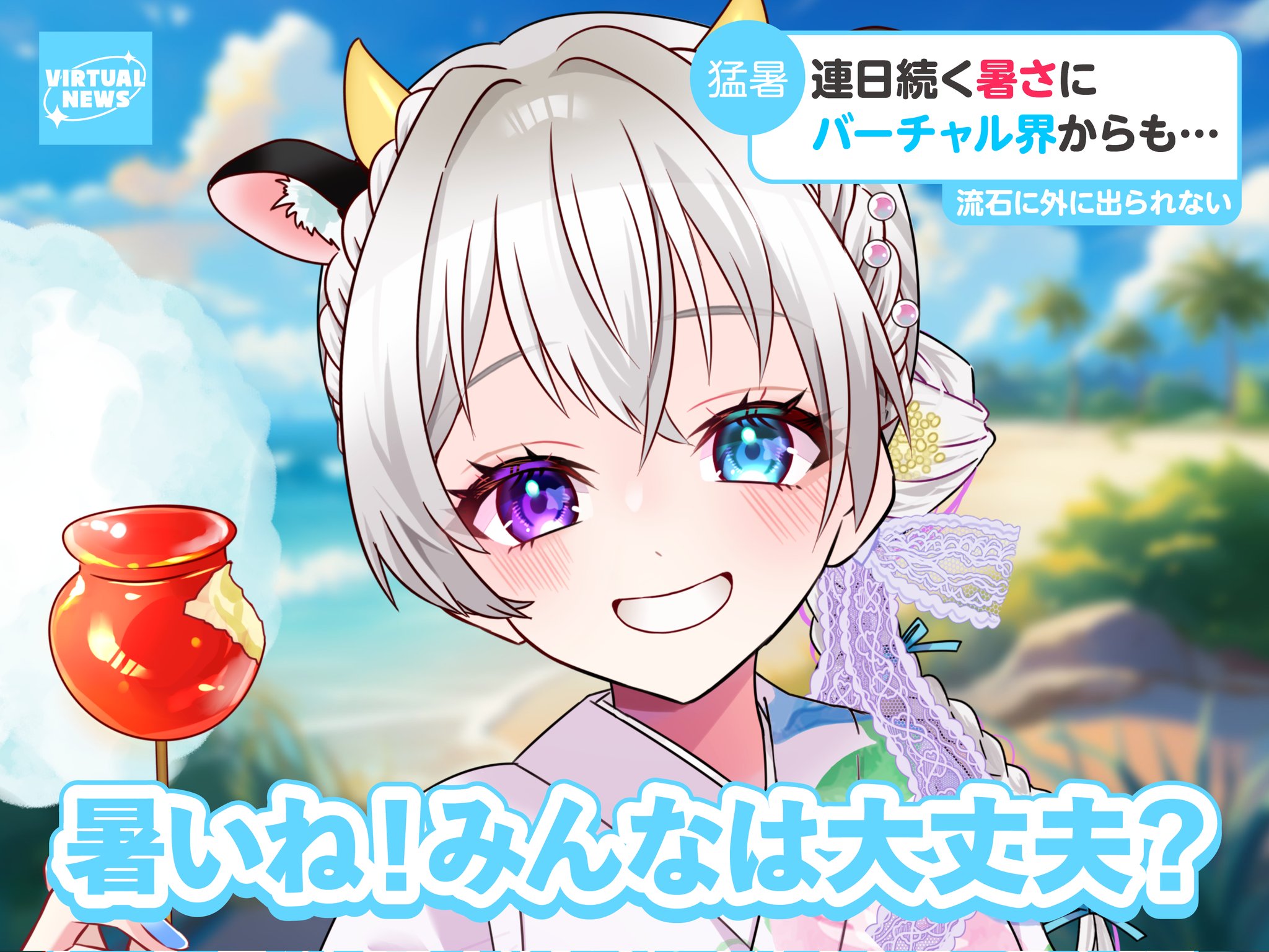 氷海月(プロフィール必読お願いします) 氷翠葉琉 on X: 