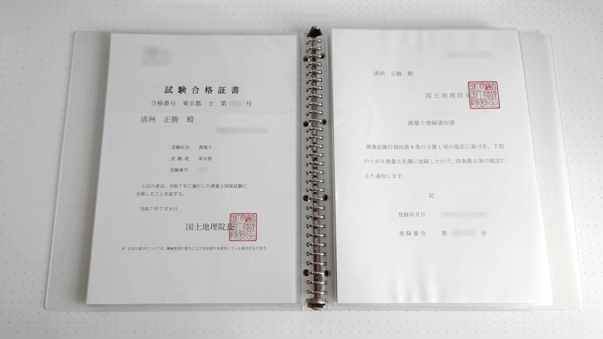 清洲正勝 tweet media