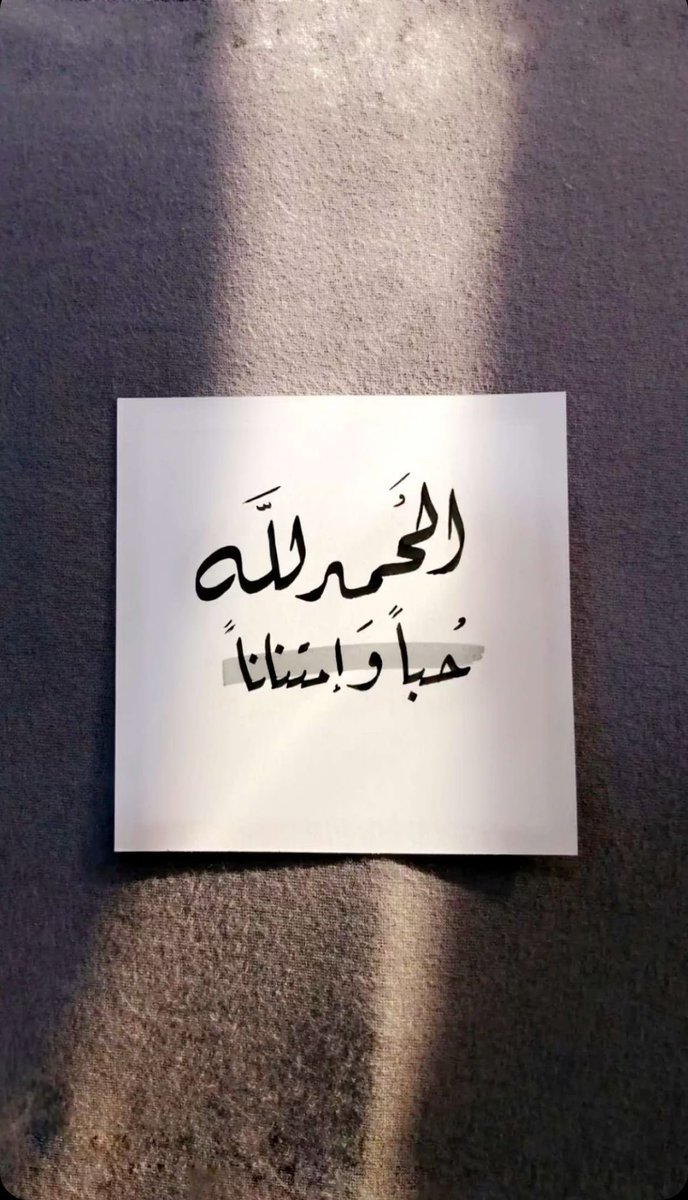 الامتنان ليس رد فعل... بل وعي

هو أن تُدرك أن ما تملكه اليوم
كان أُمنية في زمنٍ مضى

وأن في التفاصيل العابرة نعم تحفظك دون أن تشعر...

هو أن ترفع قلبك لله، لا لأنك تفتقر
بل لأنك امتلأت🕊️

#صبــــاح_الخيــــر