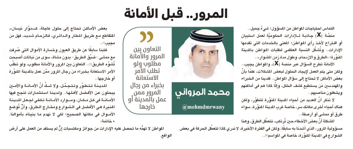 al-madina.com/article/945166…