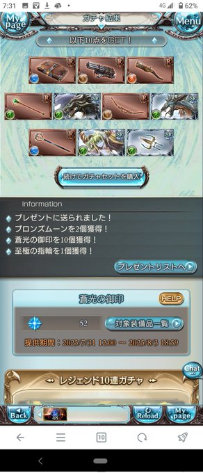 無料10連3日目!

💩 