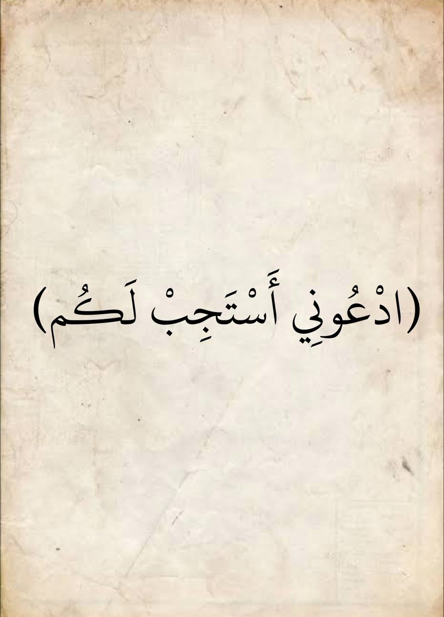 المُصْحَف (@almosahf) on Twitter photo 