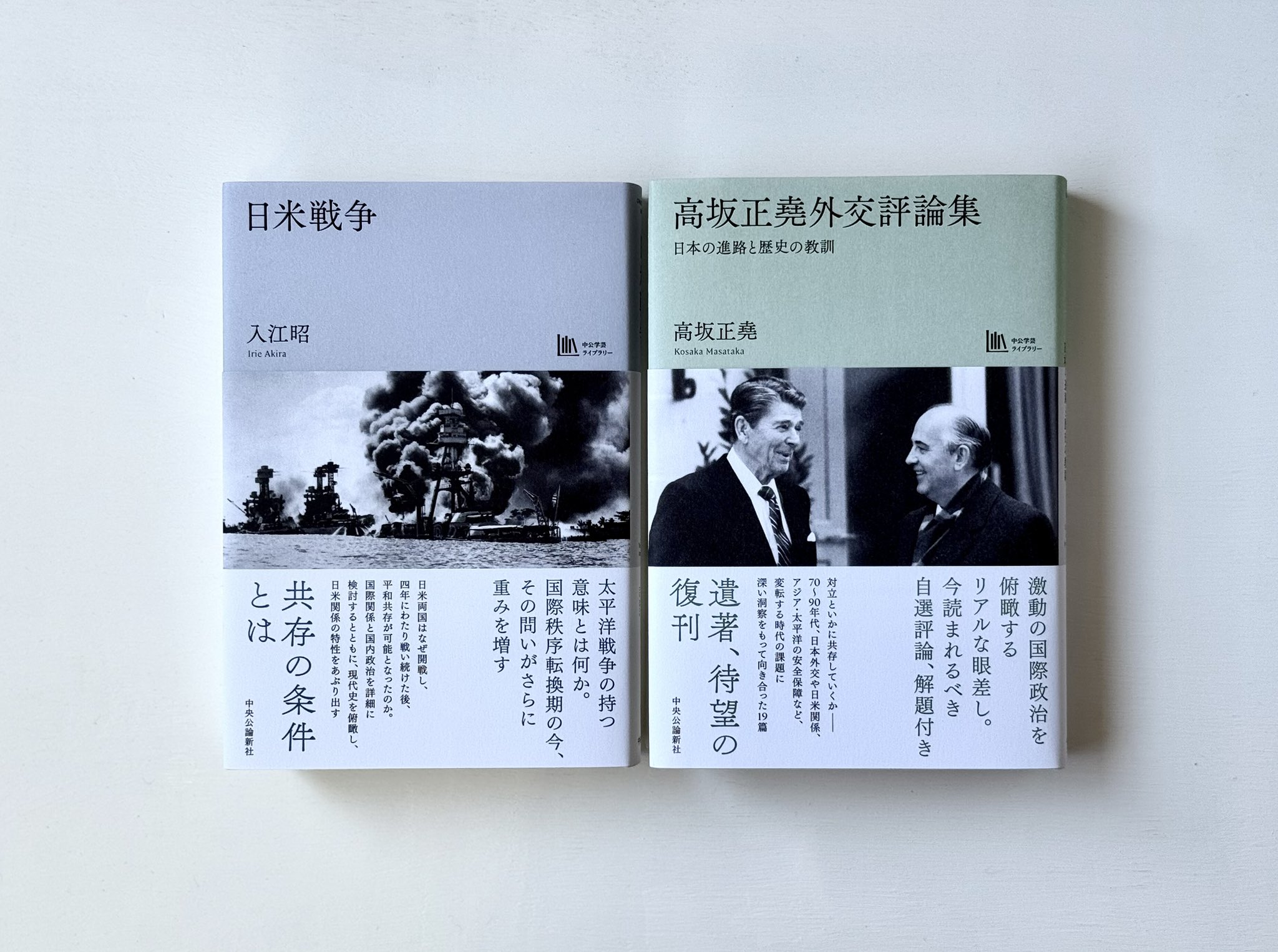 中央公論新社の単行本 on X: 