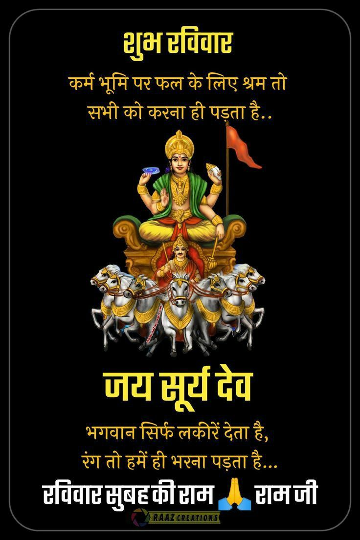 शुभ प्रभात वंदन 🙏🌷🌞🌻
आपका दिन शुभ और  मंगलमय हो 🌷🌞
ॐ सूर्याय नमः 🚩🙏🚩ॐ  भास्कराय नमः 
   आदिदेव नमस्तुभ्यं प्रसीद मम भास्कर ।
   दिवाकर नमस्तुभ्यं प्रभाकर नमोऽस्तुते।।

शांत सुखद और सुनहरे दिन की मंगल की कामनाओं के साथ  प्रात: कालीन नमन 🙏