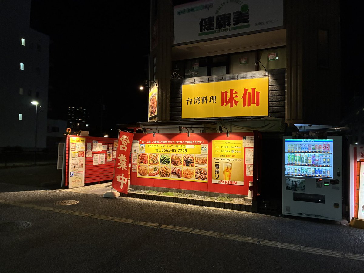 日本酒のあとはお決まりの味仙の台湾ラーメンで締めを😊🍜辛かったけど久々に食べられて美味しかったです✨