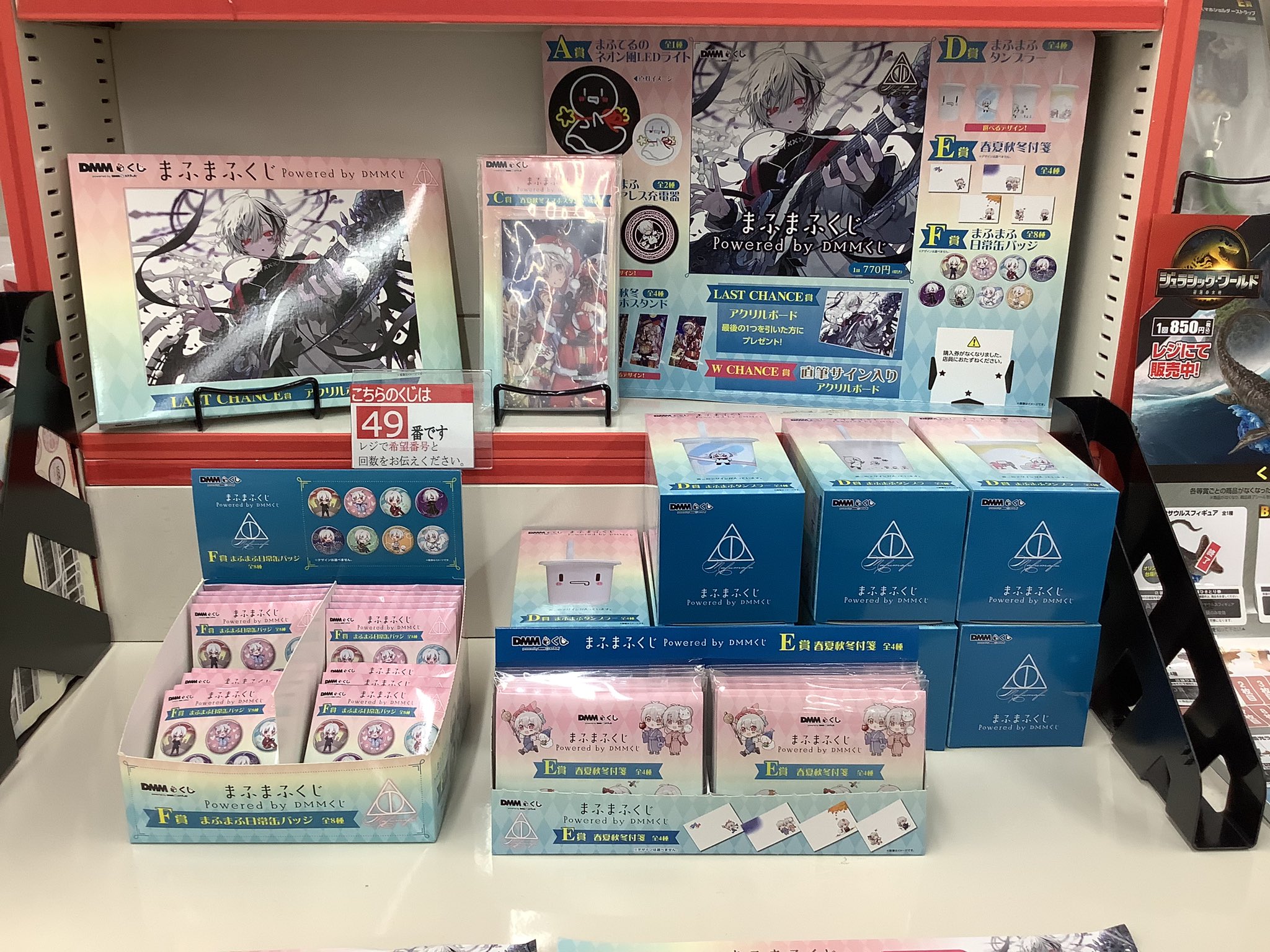 DMM まふまふくじ タンブラー 缶バッジ ワイヤレス充電機 スマホスタンド まふまふくじ Powered by DMMくじ 7月4日（金）より発売開始