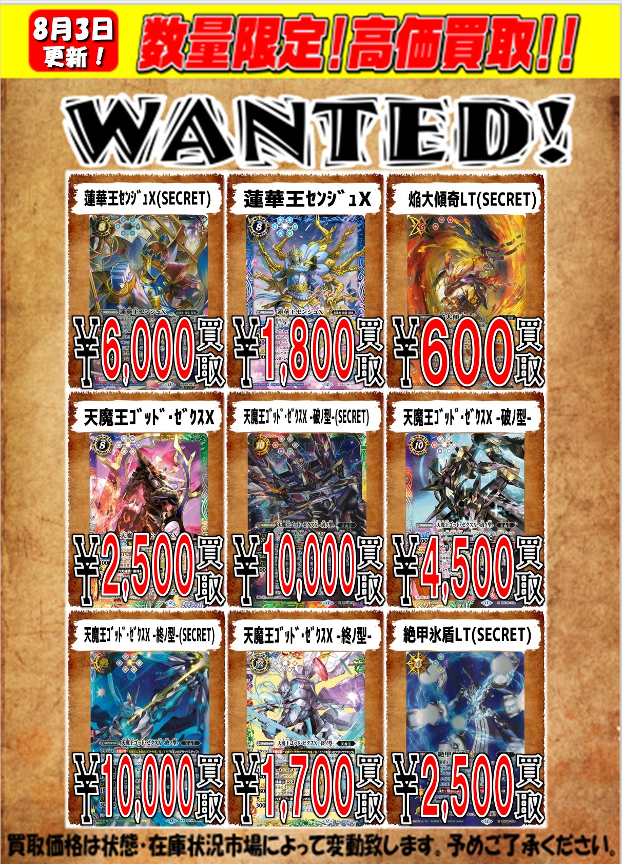 バトスピまとめ売り　約9kg バトルスピリッツXレアまとめ売り｜Yahoo!フリマ（旧PayPayフリマ）