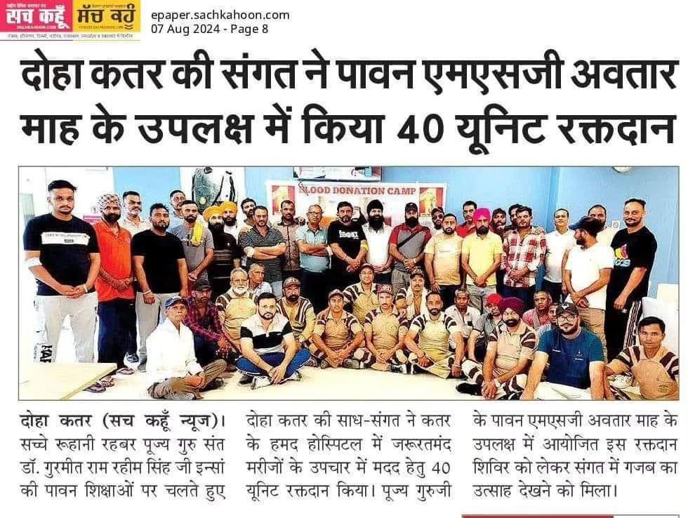 Birthday is a very special day for every person. This month, it is the birthday of our Guru Saint MSG whose birthday is being celebrated by millions of his followers by donating blood, giving clothes to the poor and needy, etc.
#खास_दिन_खास_पल
Celebration With Welfare