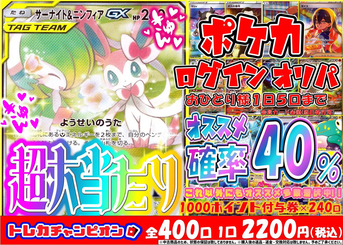 トレカチャンピオンMEGAドン・キホーテ豊橋店 on X: 
