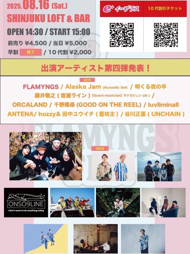 hitorishikiri's tweet image. ✨本日8/3(日)20時〜✨
#RAYSAのヒトリシキリ
ゲストは山岡トモタケさん！8/16に自主企画フェス🦩🌷

YouTube Liveにて生配信📺
コメントお待ちしています✏️
youtube.com/@cwave1669?si=…

ゲストへの質問やお悩み相談などお便り募集中✉️
raysa.no.hitorishikiri@gmail.comまで✨