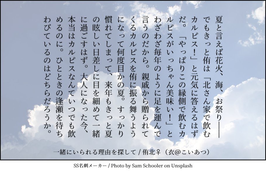 atktaaa's tweet photo. 侑北♀SS #こいあつ 
お題ガチャで書かせて頂きました✍️ https://t.co/KEa2cJCwK1